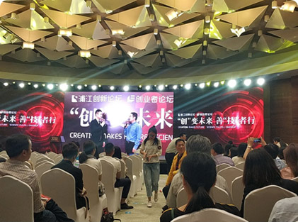 上海凌世は2019国際革新創業大会の優秀企業を獲得しました。